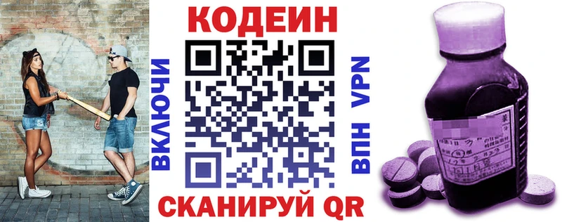 Codein Purple Drank МЕГА как войти Ишим