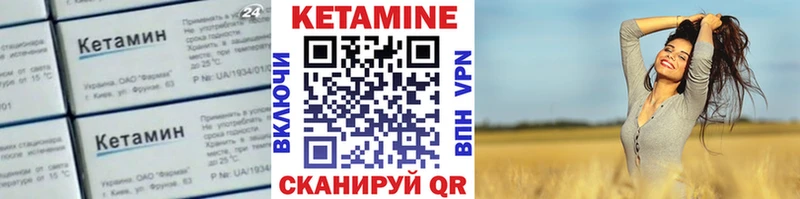КЕТАМИН ketamine  Ишим 