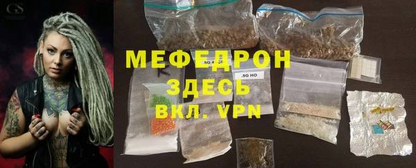 мескалин Бугульма