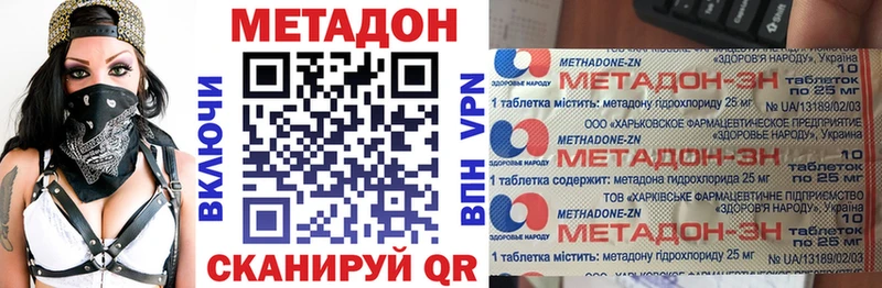 МЕГА онион  как найти наркотики  Ишим  МЕТАДОН VHQ 